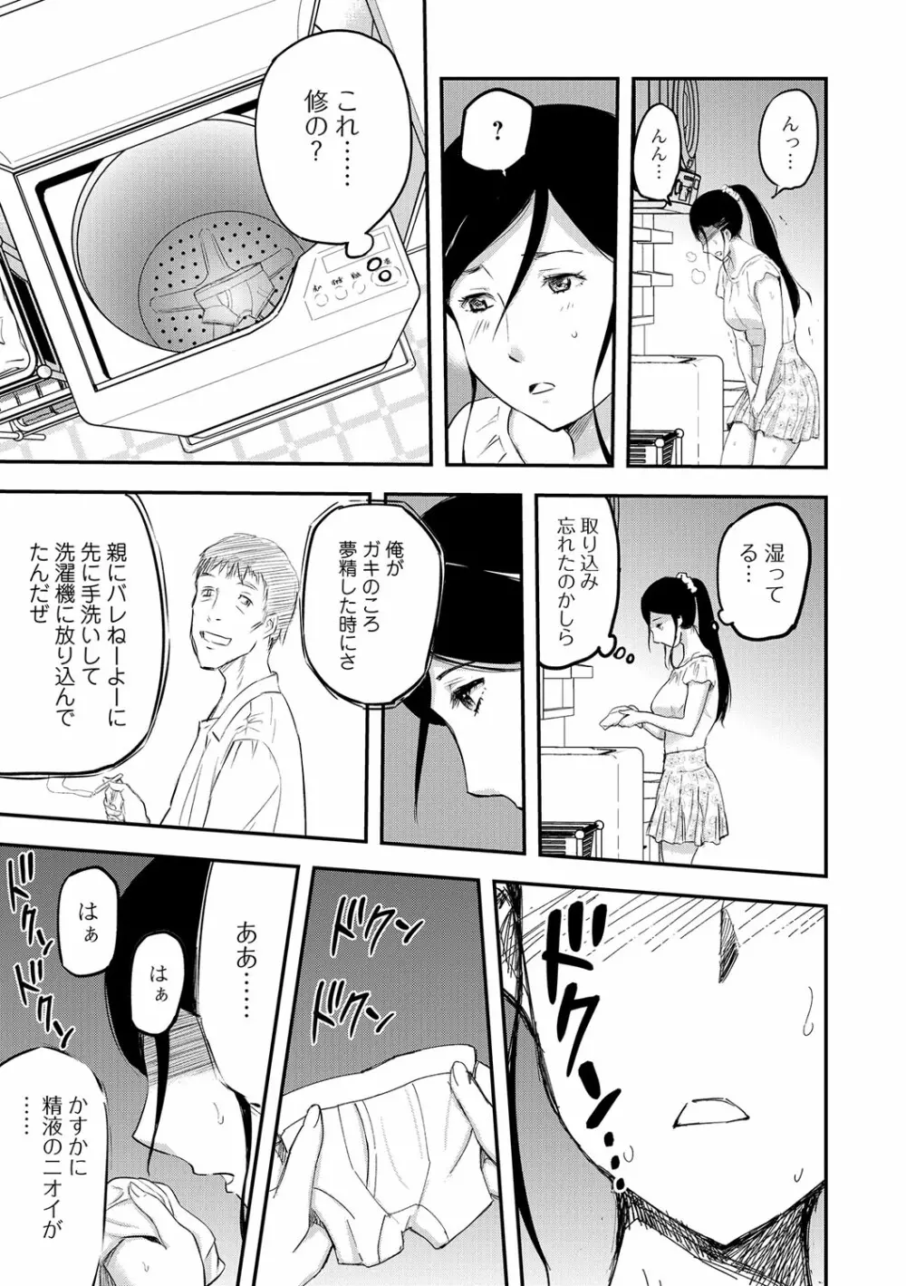 Web Comic 饕餮 Vol. 14 66ページ