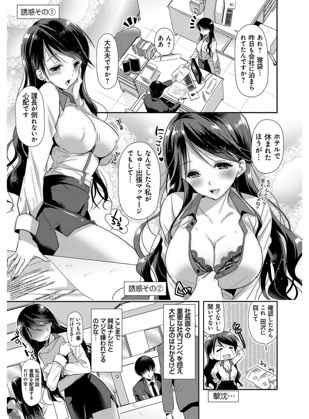 M系彼女調教性活 109ページ