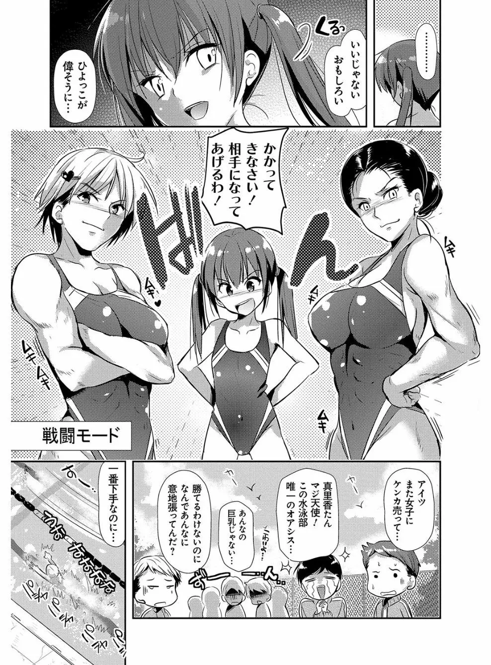 M系彼女調教性活 147ページ