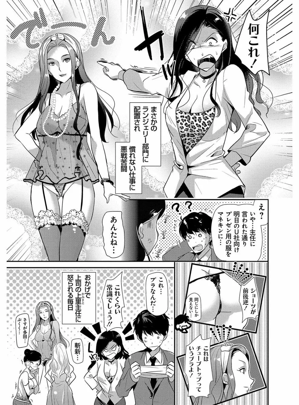 M系彼女調教性活 27ページ