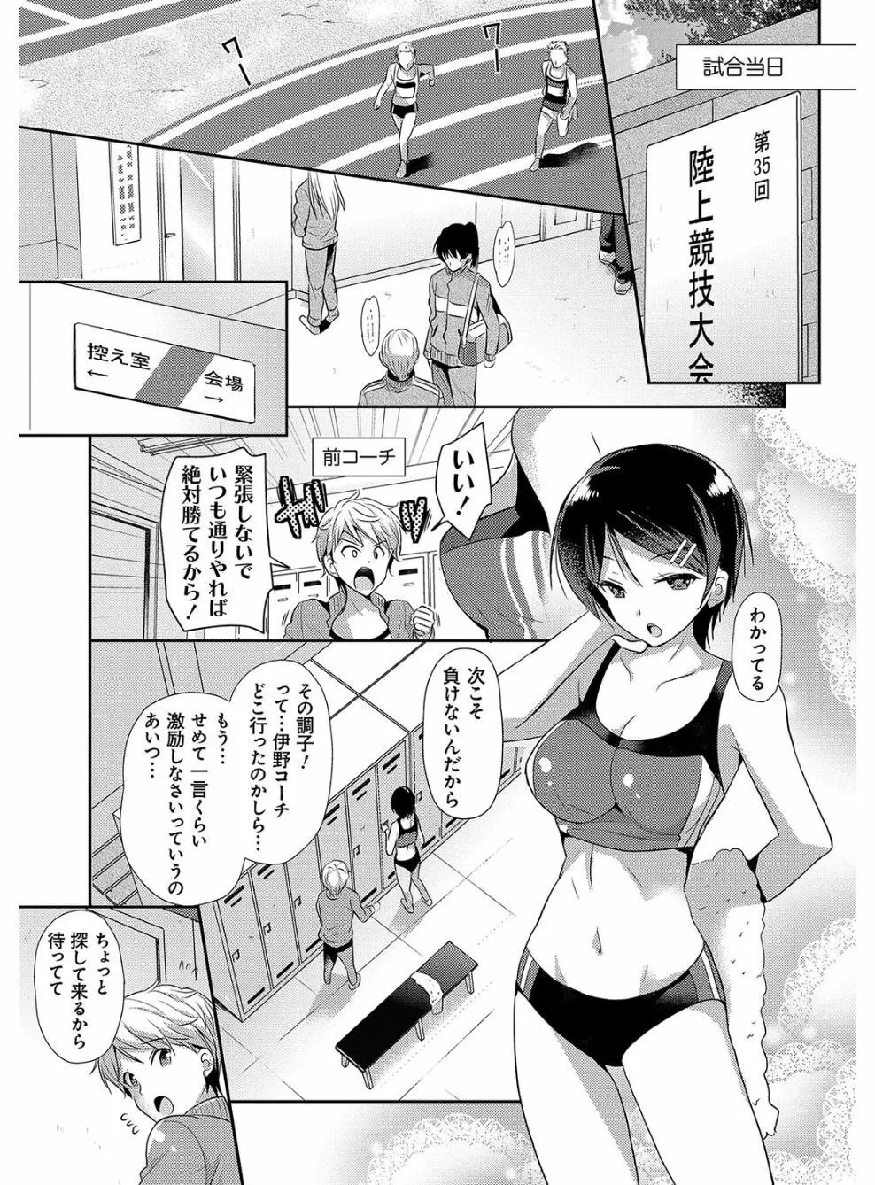 M系彼女調教性活 73ページ