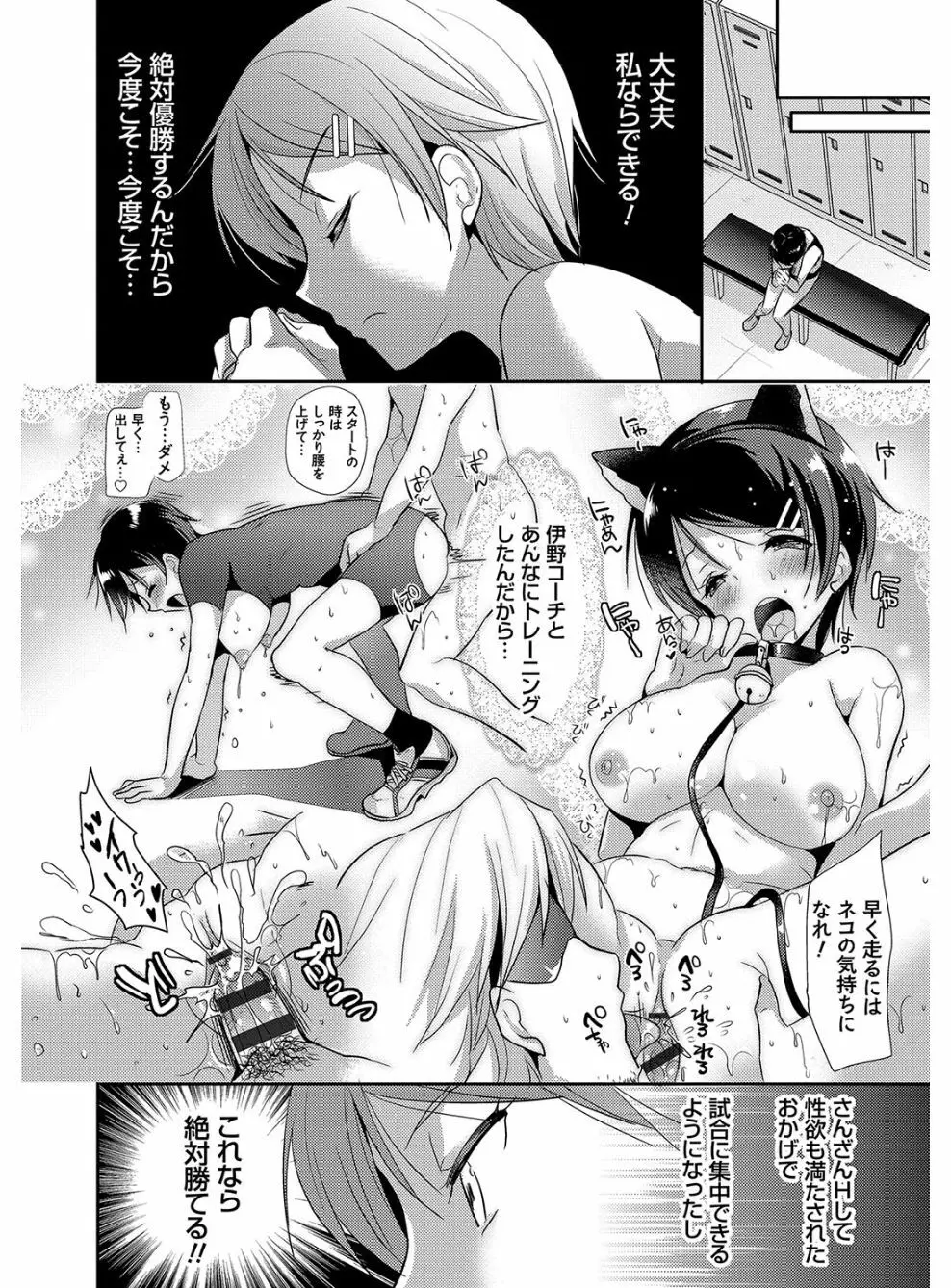 M系彼女調教性活 74ページ