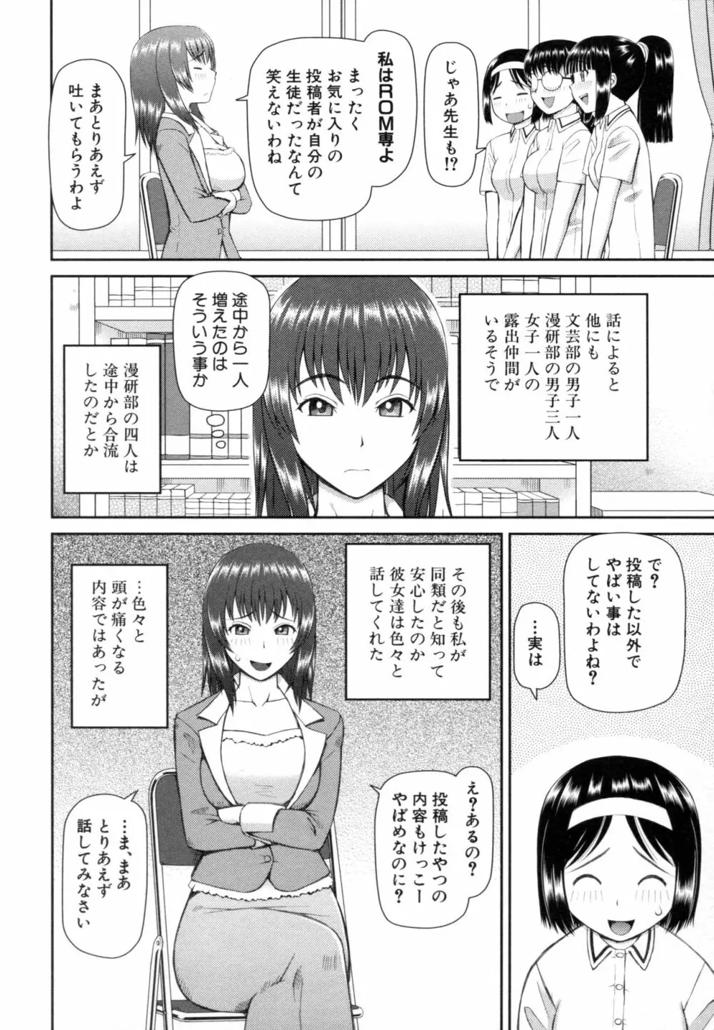 職業顔騎 129ページ