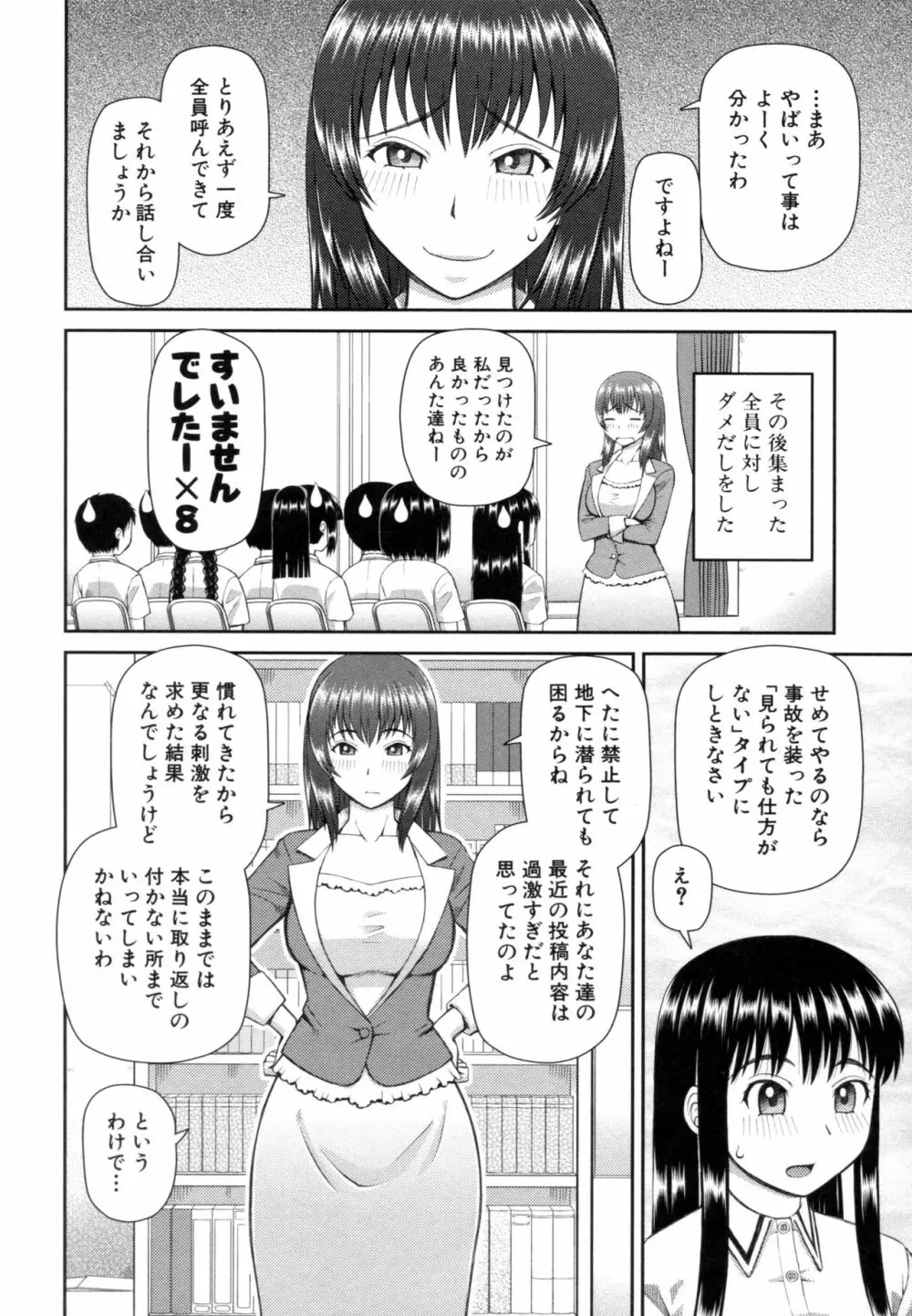 職業顔騎 135ページ