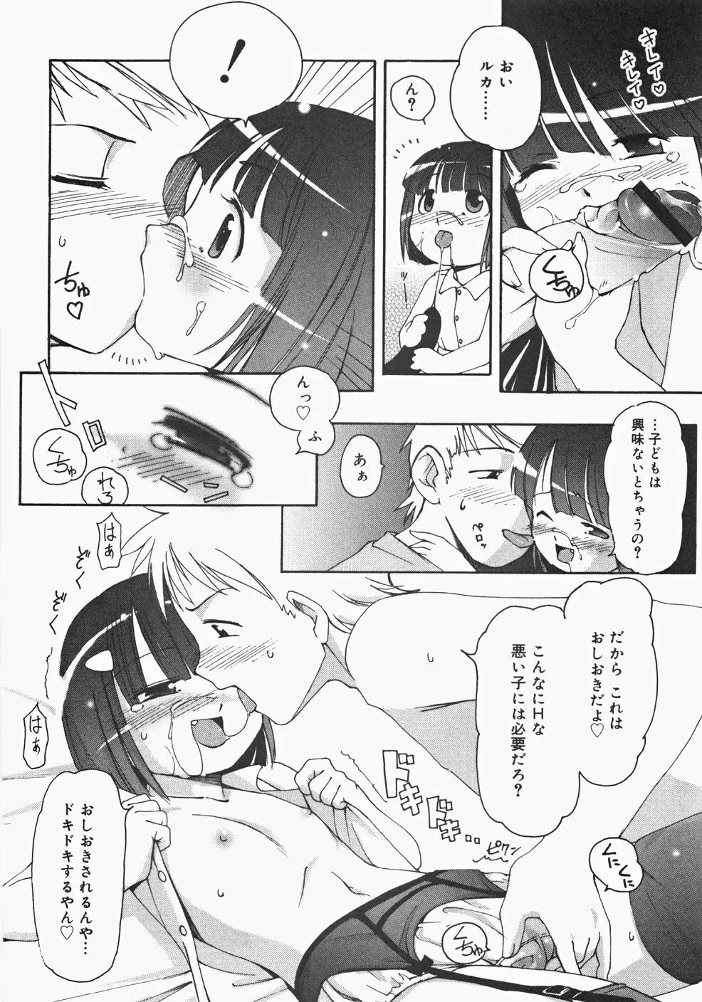 お汁娘缶 2 100ページ