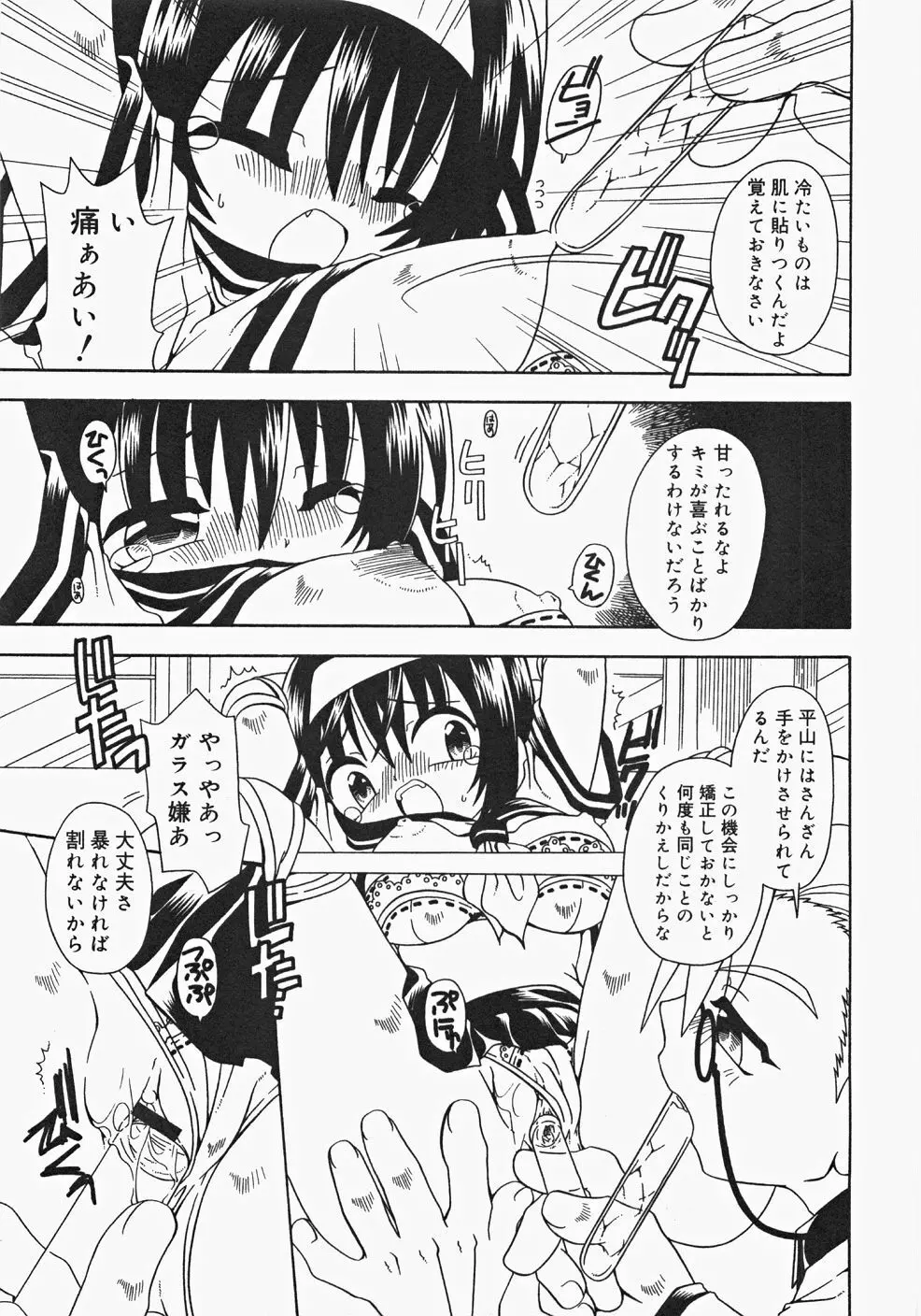 お汁娘缶 2 13ページ