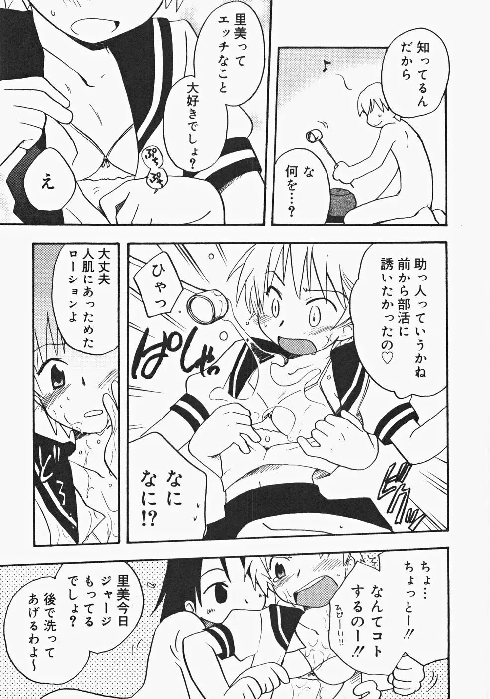 お汁娘缶 2 139ページ