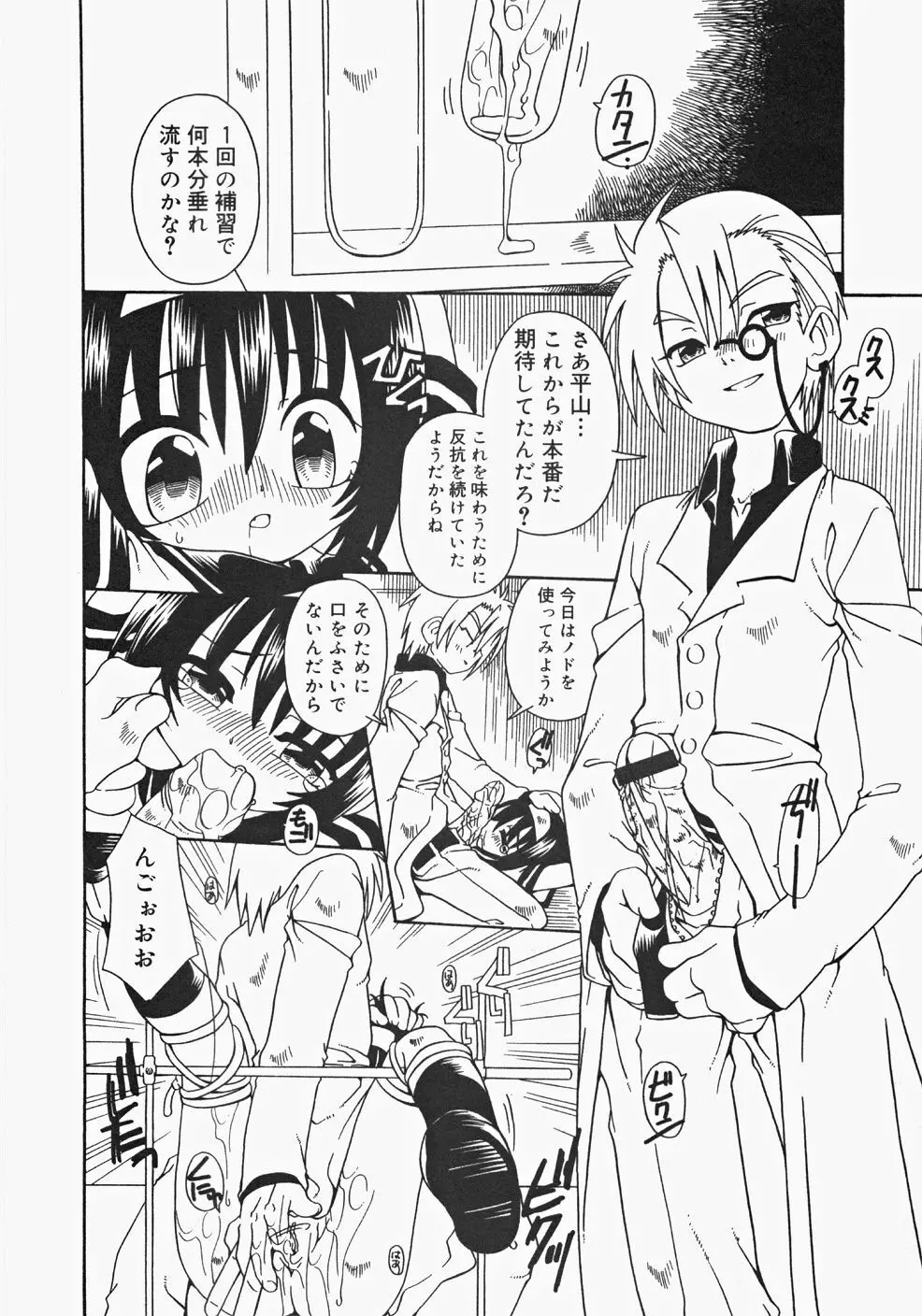 お汁娘缶 2 16ページ