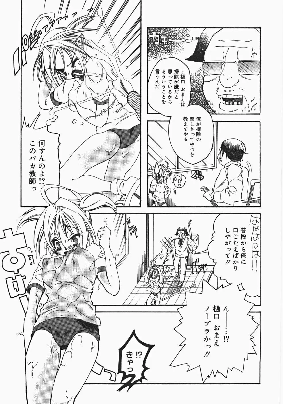 お汁娘缶 2 39ページ