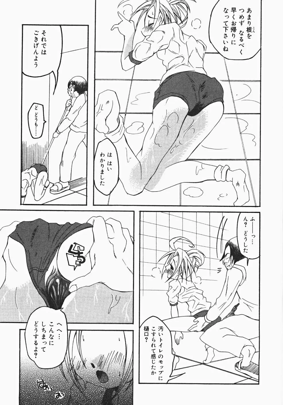 お汁娘缶 2 43ページ