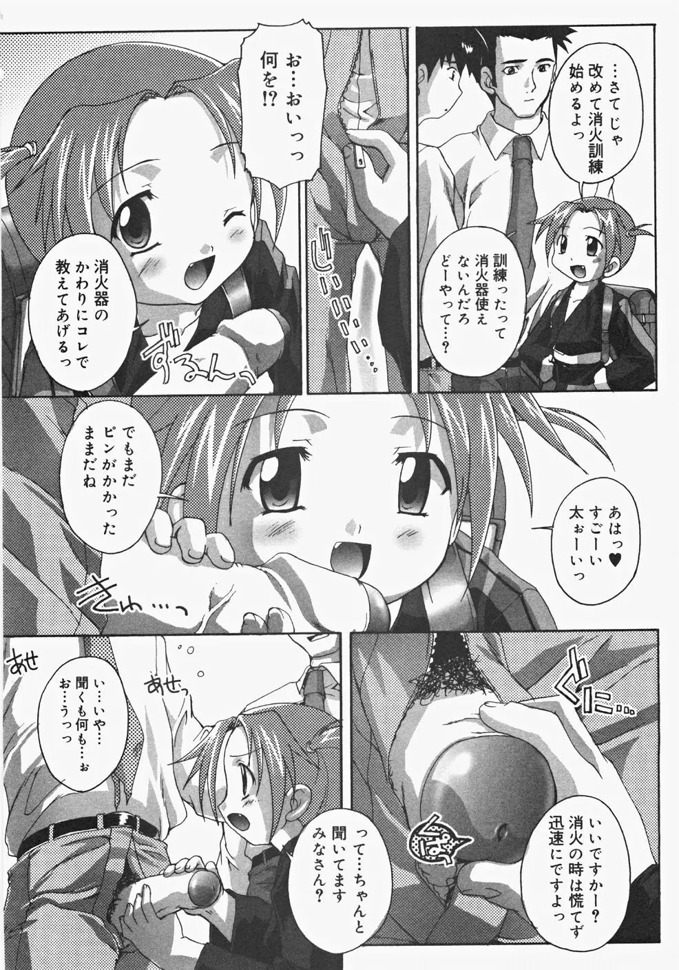 お汁娘缶 2 50ページ