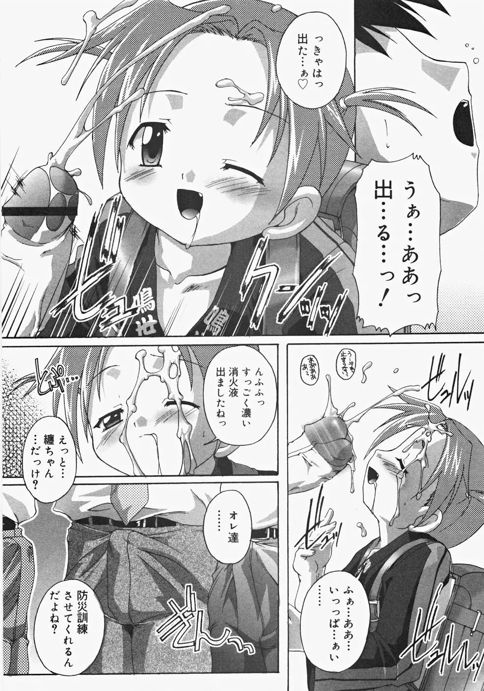 お汁娘缶 2 52ページ