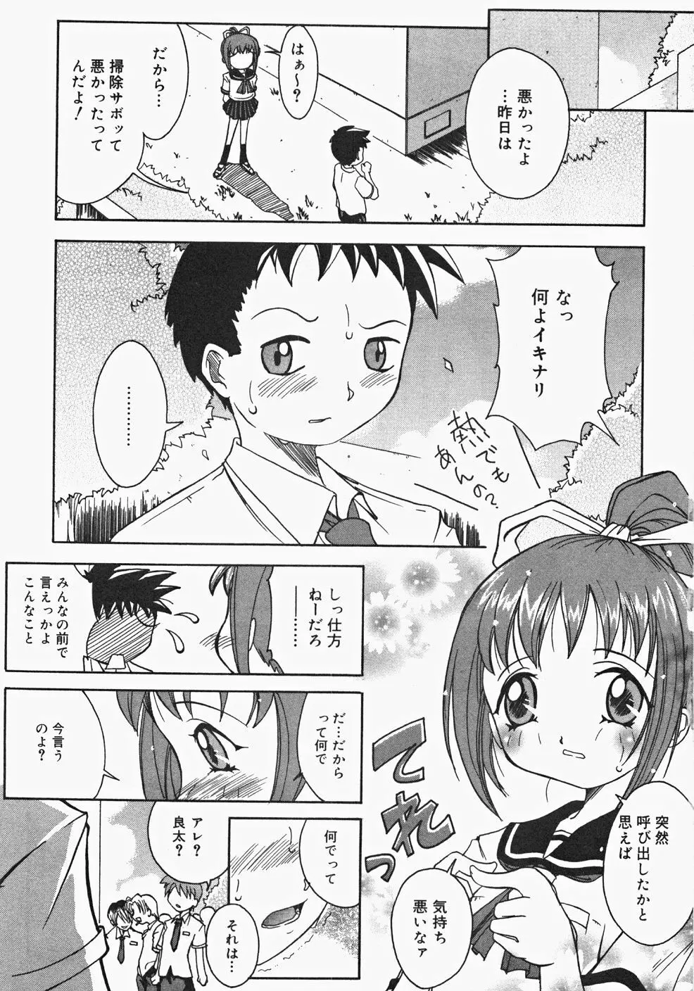 お汁娘缶 2 65ページ