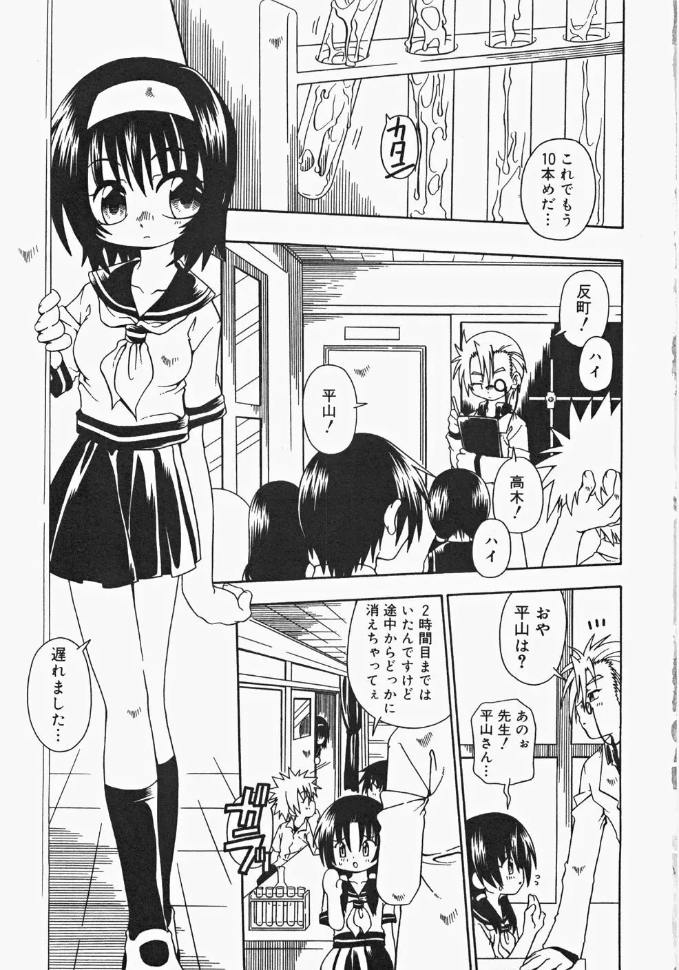 お汁娘缶 2 9ページ