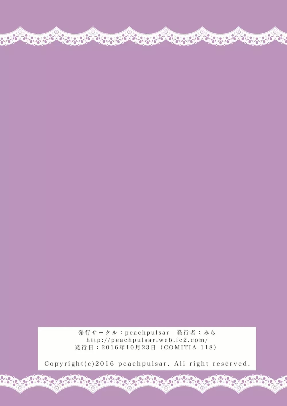 今夜は私が… 36ページ