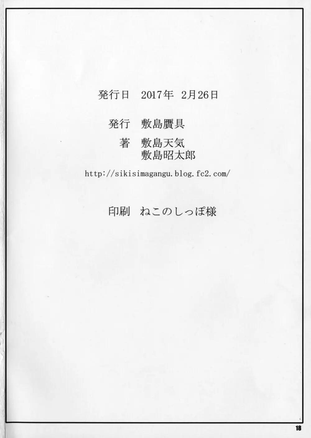 光海通信I 17ページ