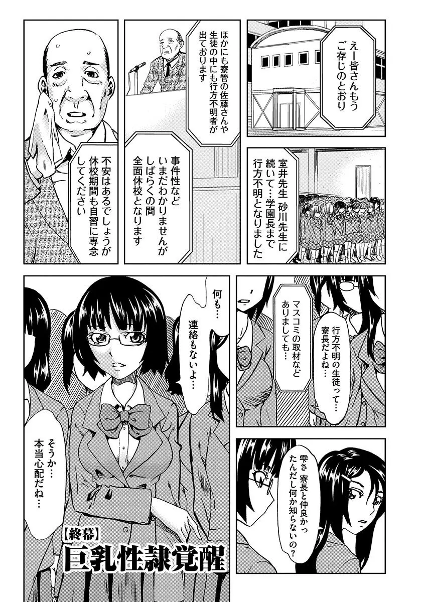 恥辱の園 165ページ