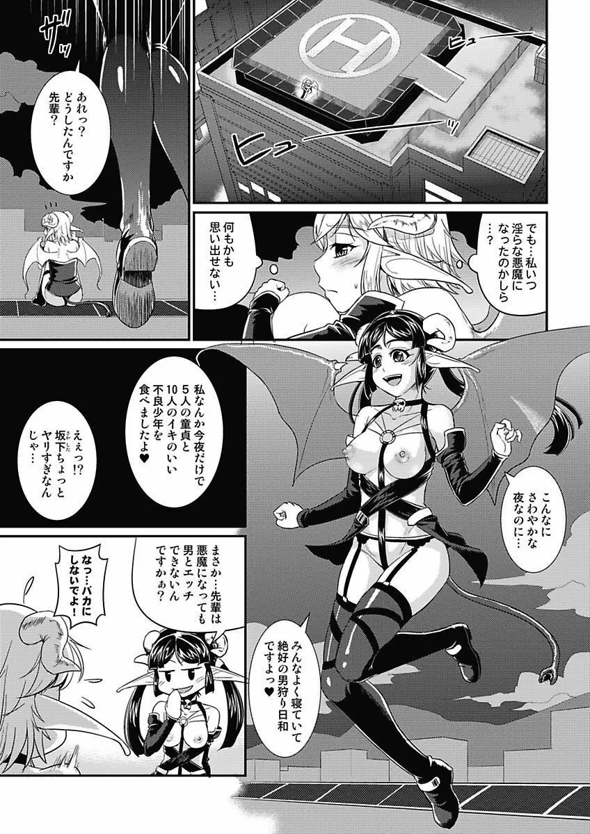 アソコが100倍気持ちいい～快感MUGEN連鎖服従契約～中巻 42ページ