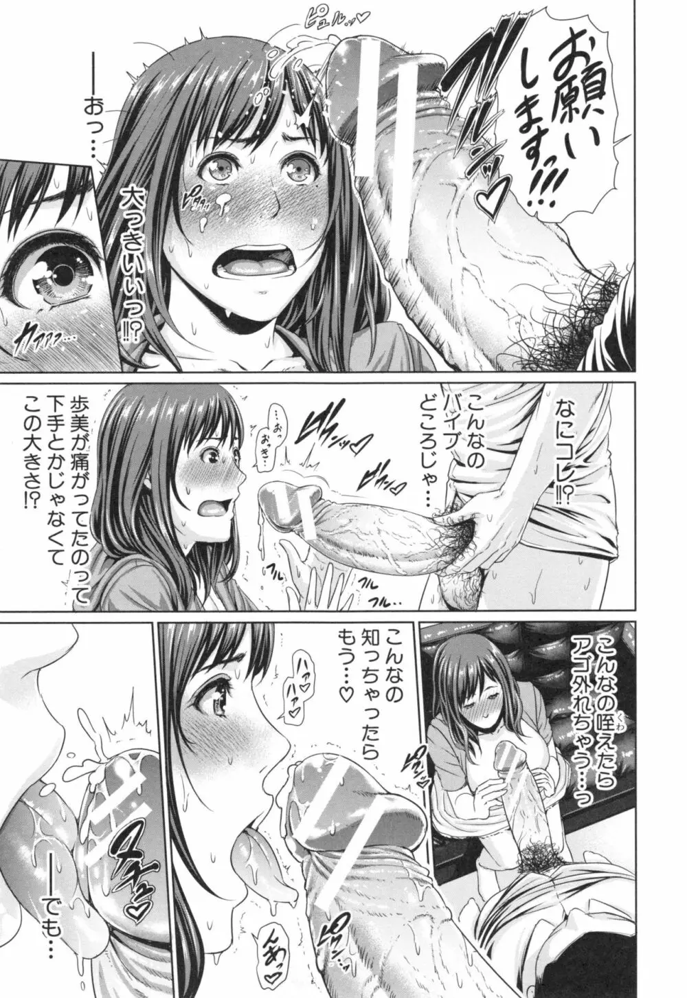 淫ら姉と熟肉妻 113ページ