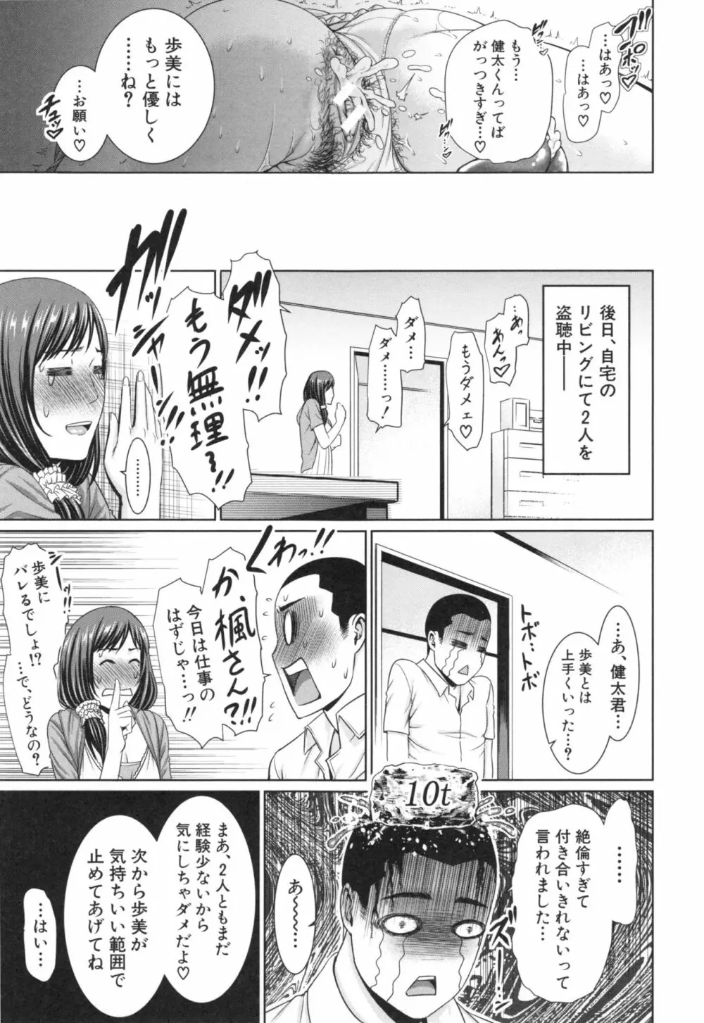 淫ら姉と熟肉妻 127ページ