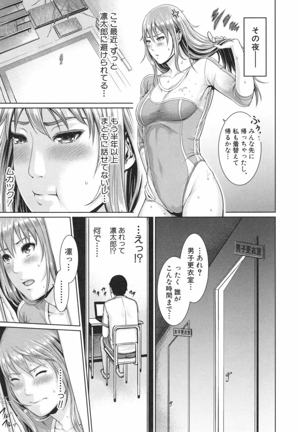 淫ら姉と熟肉妻 155ページ