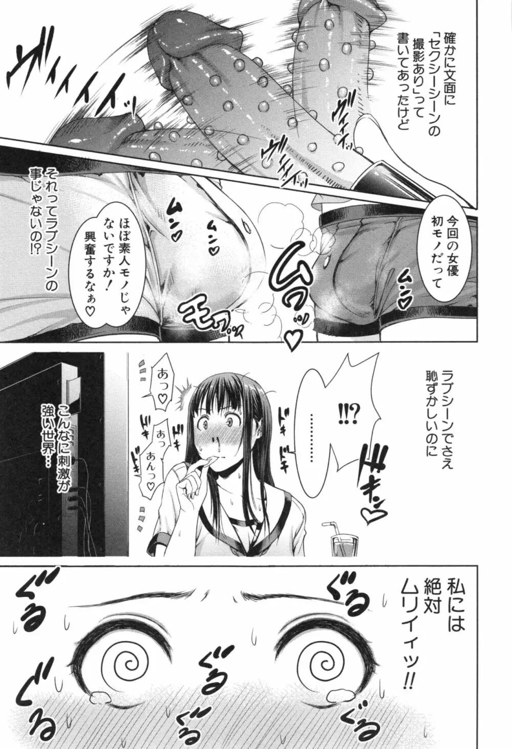 淫ら姉と熟肉妻 187ページ