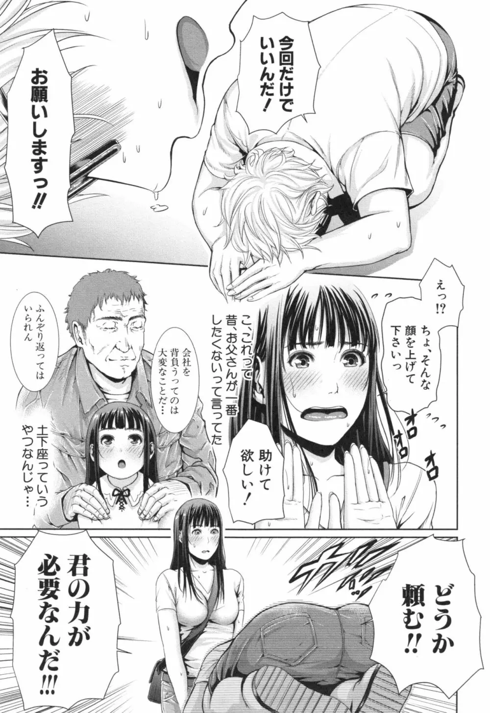 淫ら姉と熟肉妻 191ページ