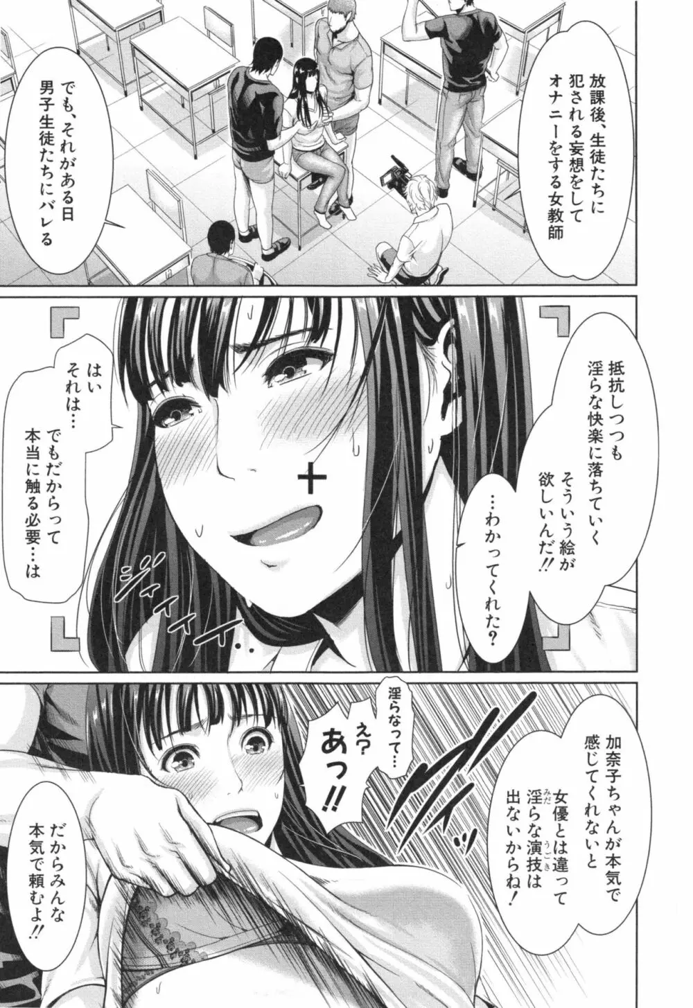 淫ら姉と熟肉妻 195ページ