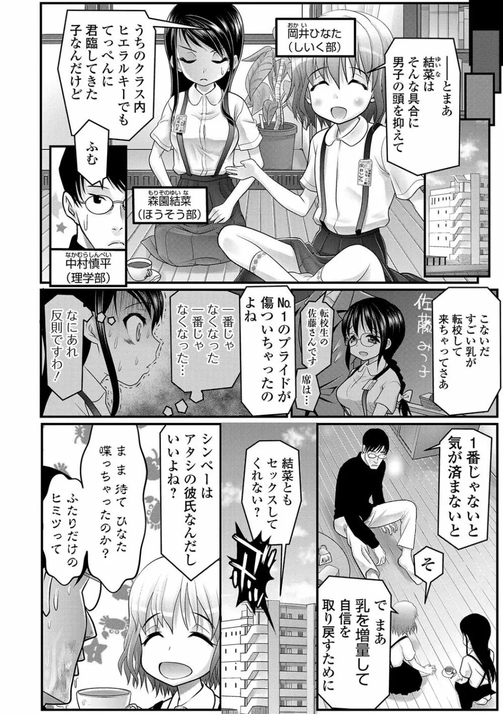 デジタルぷにぺどッ！ Vol.04 51ページ