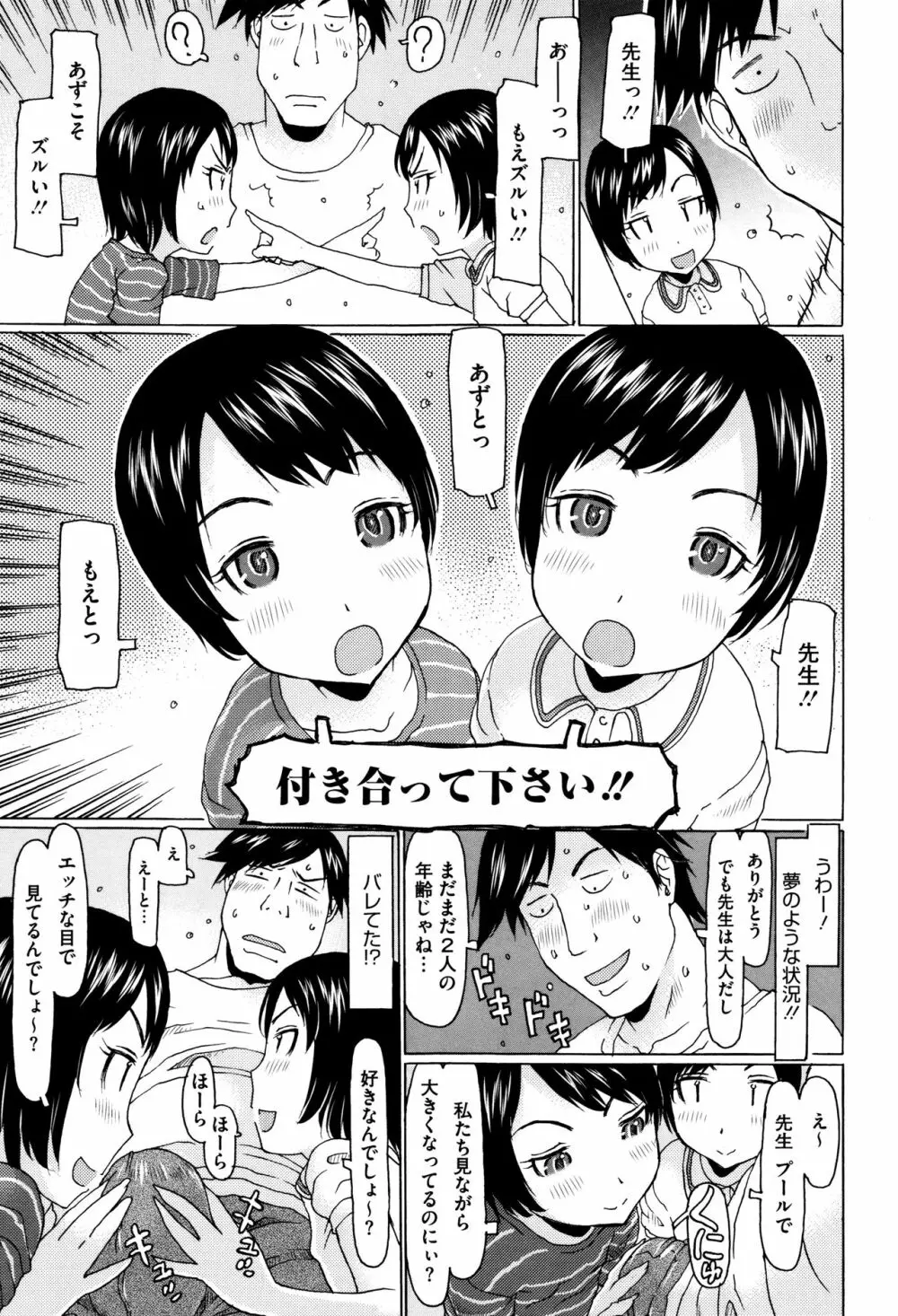 いっぱい遊んだよ 140ページ