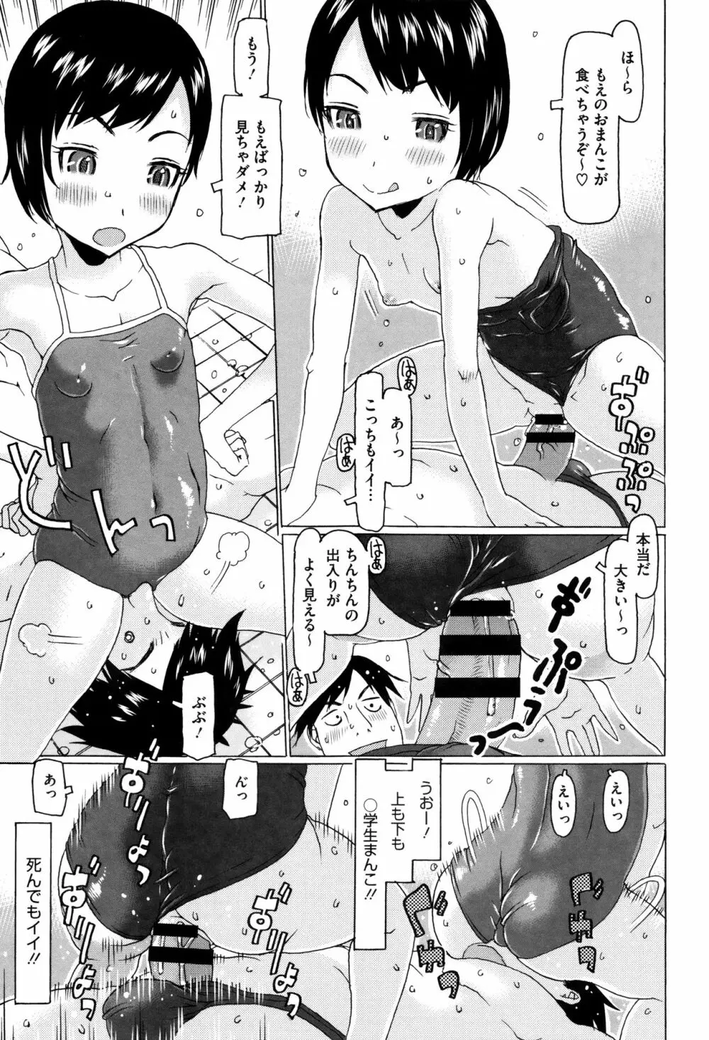 いっぱい遊んだよ 150ページ