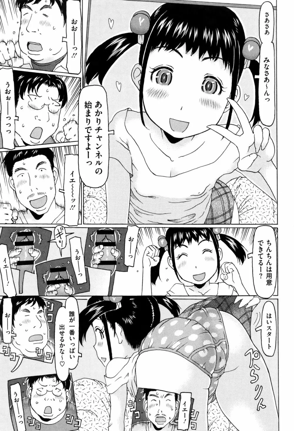 いっぱい遊んだよ 158ページ