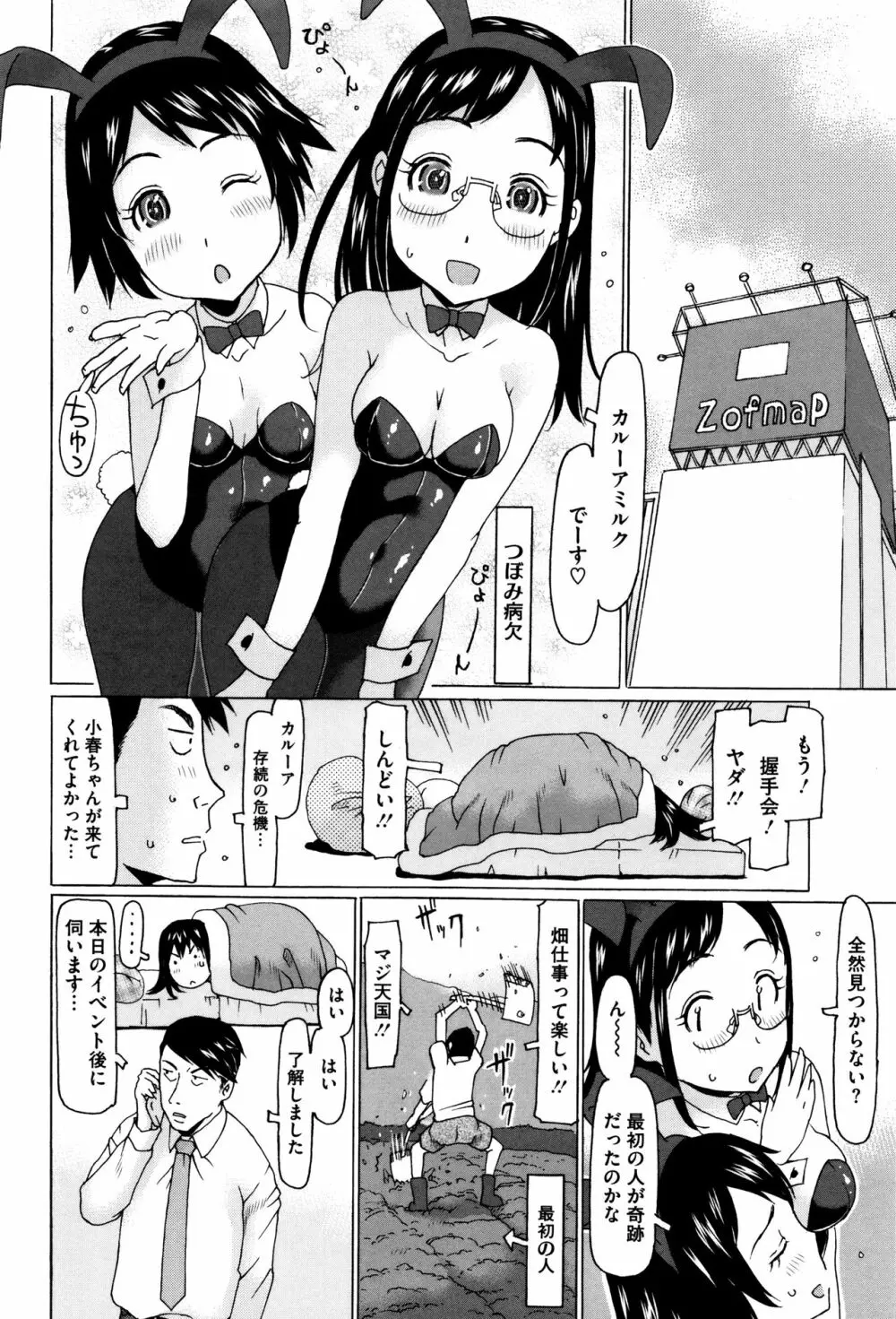 いっぱい遊んだよ 65ページ