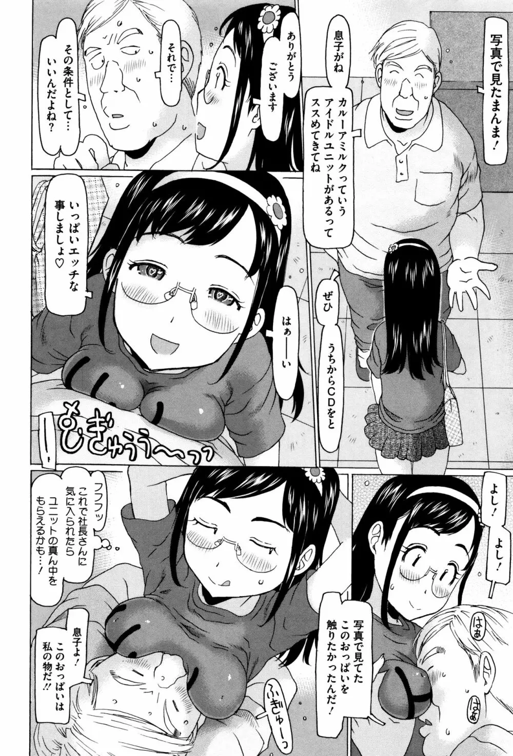 いっぱい遊んだよ 67ページ