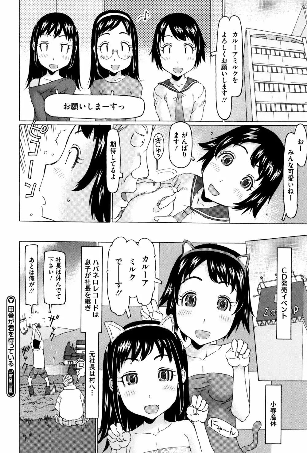 いっぱい遊んだよ 81ページ