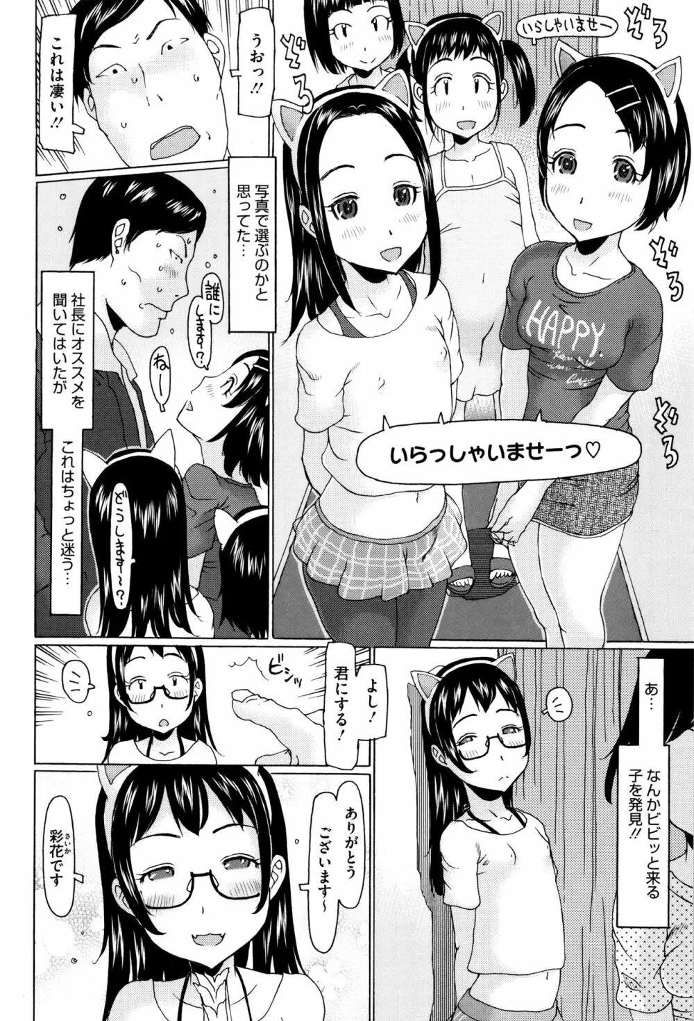 いっぱい遊んだよ 9ページ