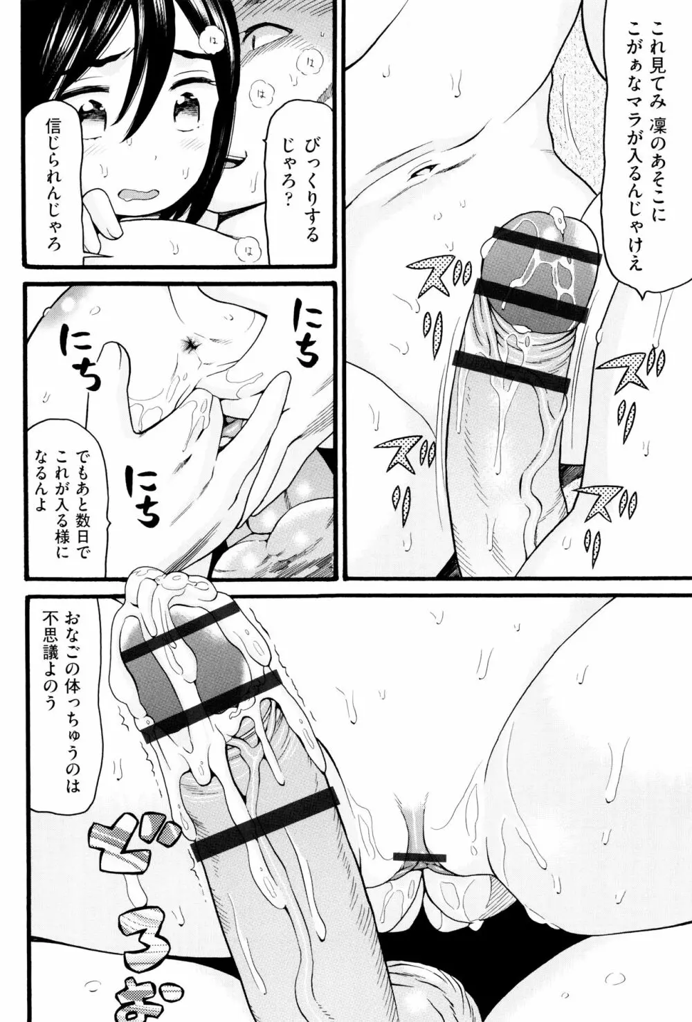 ロリ画像 117ページ