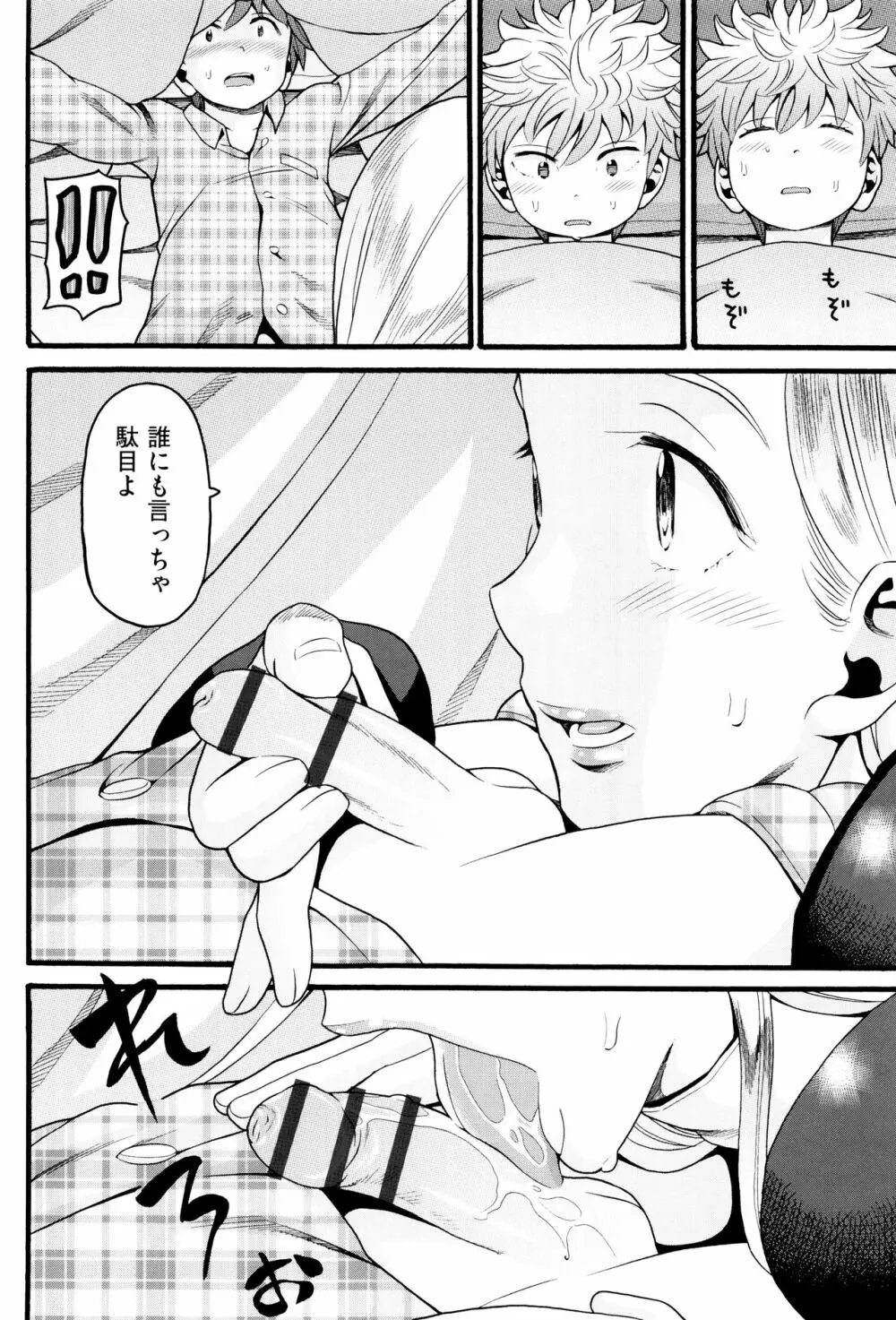 ロリ画像 139ページ