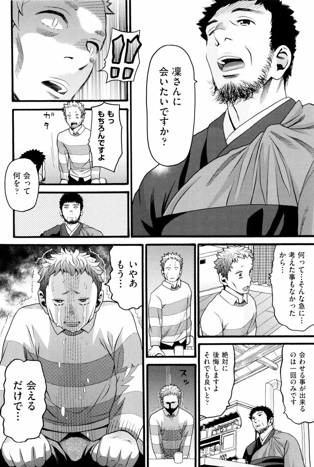 ロリ画像 163ページ