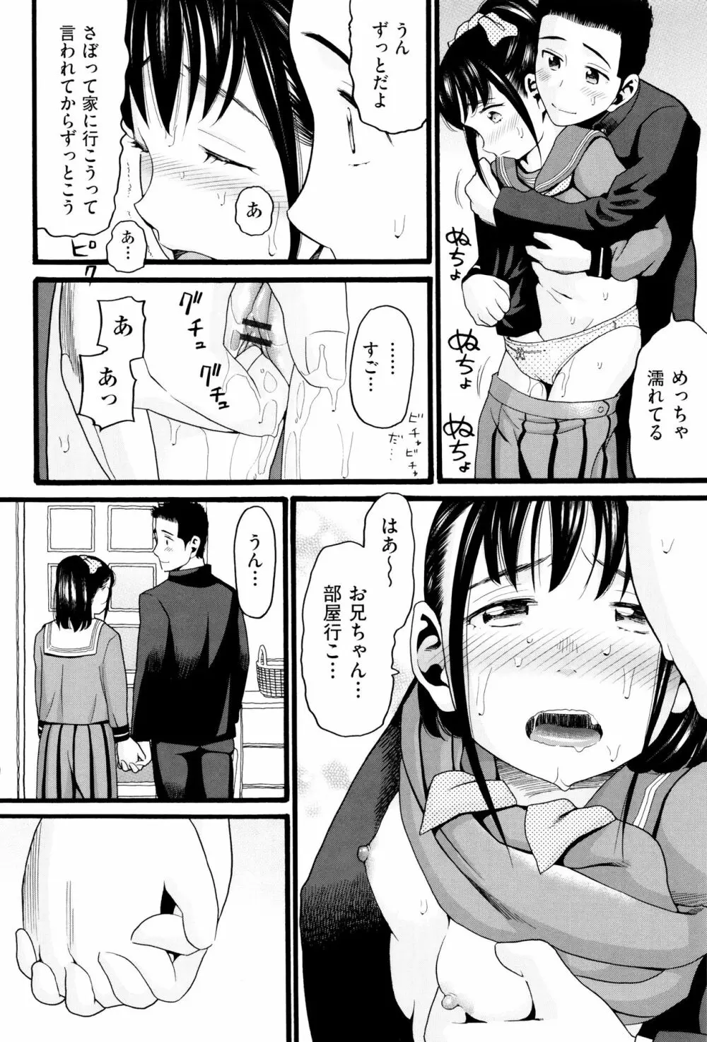 ロリ画像 197ページ