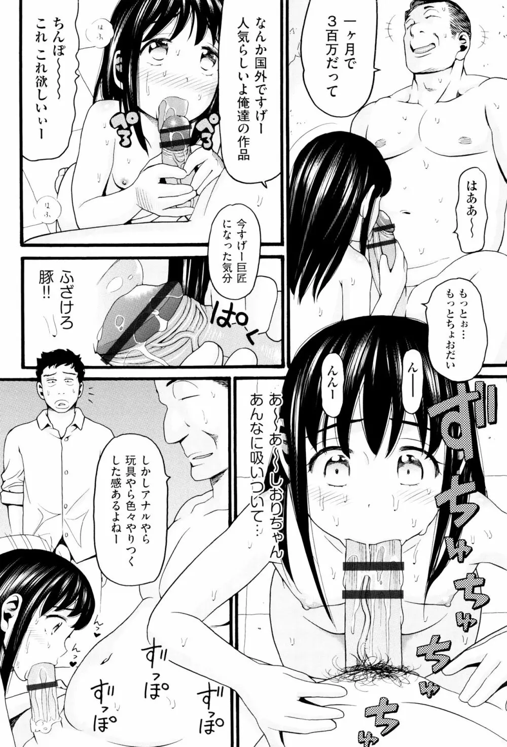 ロリ画像 71ページ