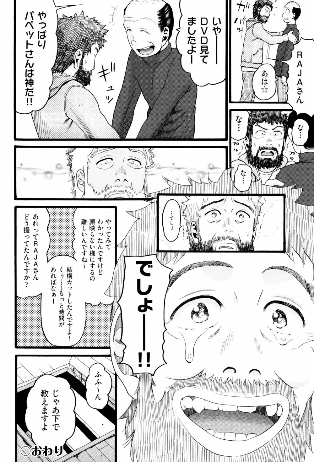 ロリ画像 81ページ