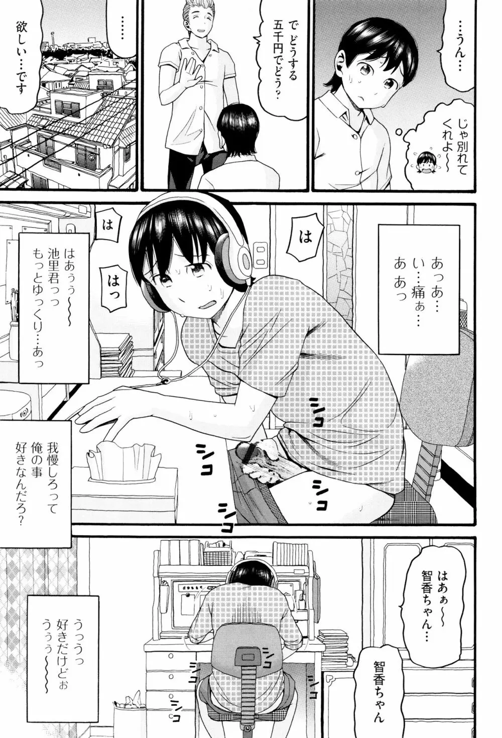 ロリ画像 84ページ