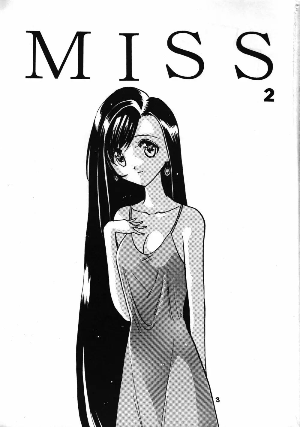 MISS 2 4ページ