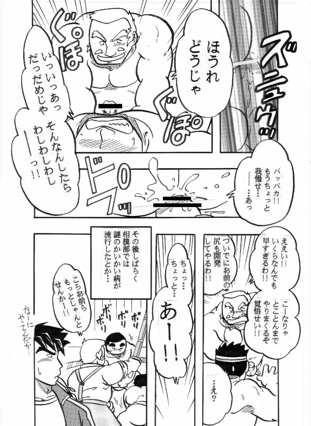 岩本－愛と友情の2プラトン－ 32ページ