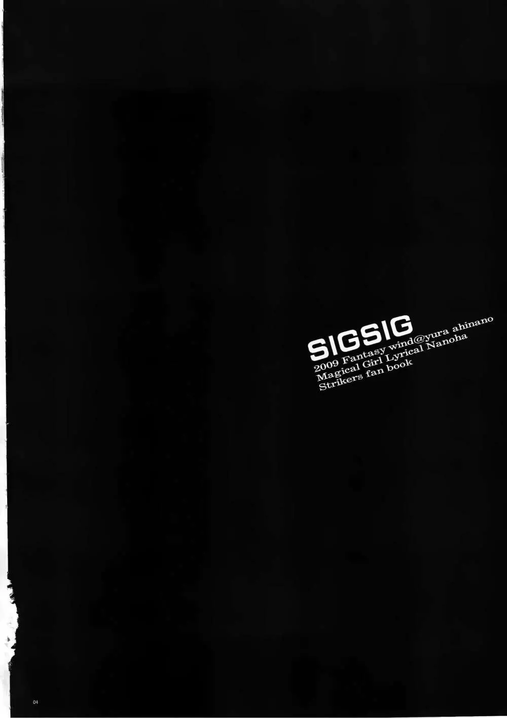 SIGSIG 3ページ