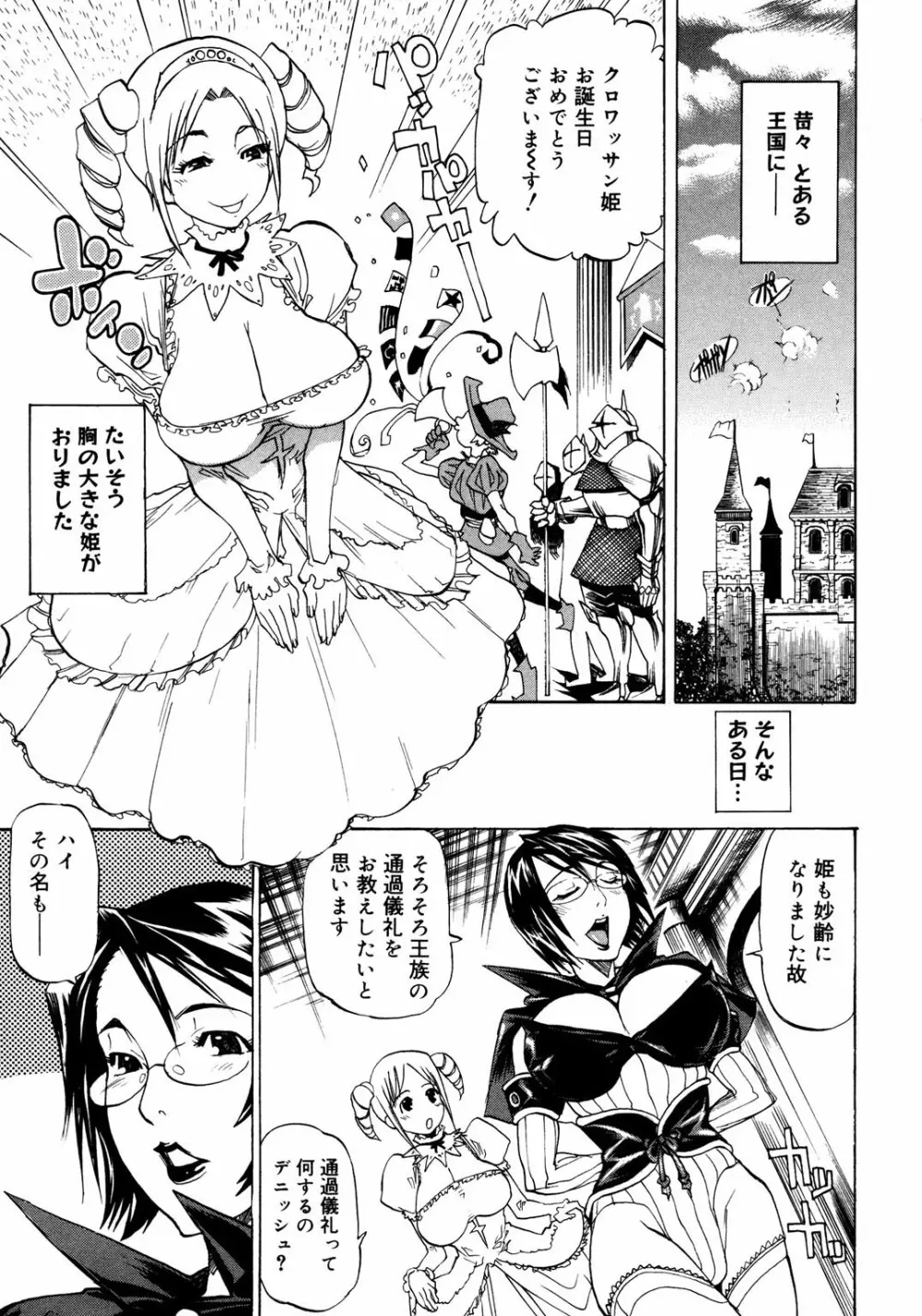 Princess Special 118ページ