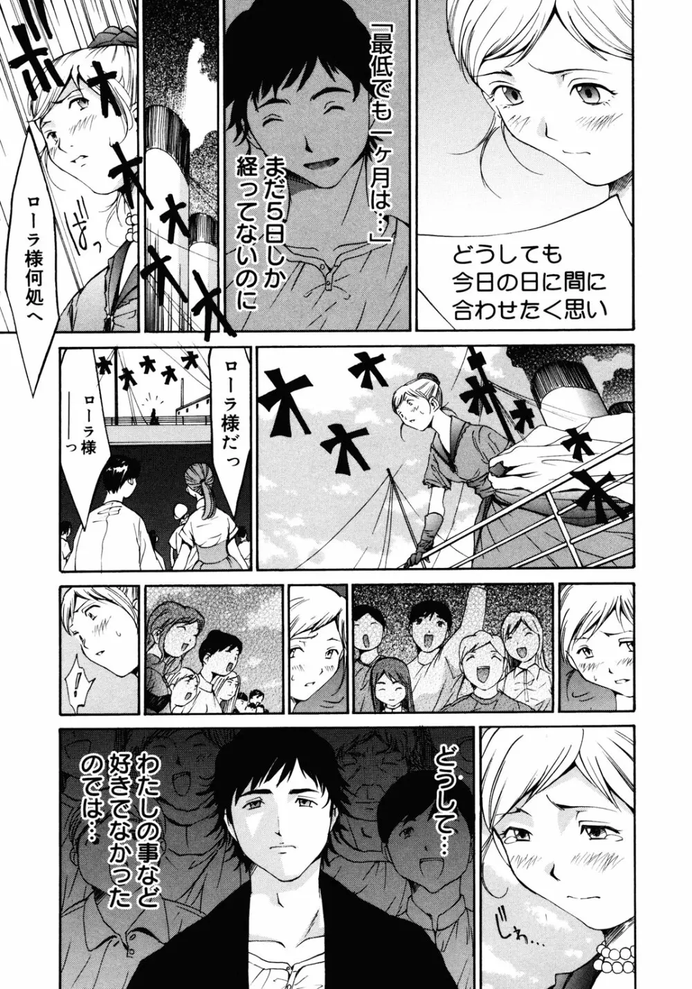 Princess Special 52ページ