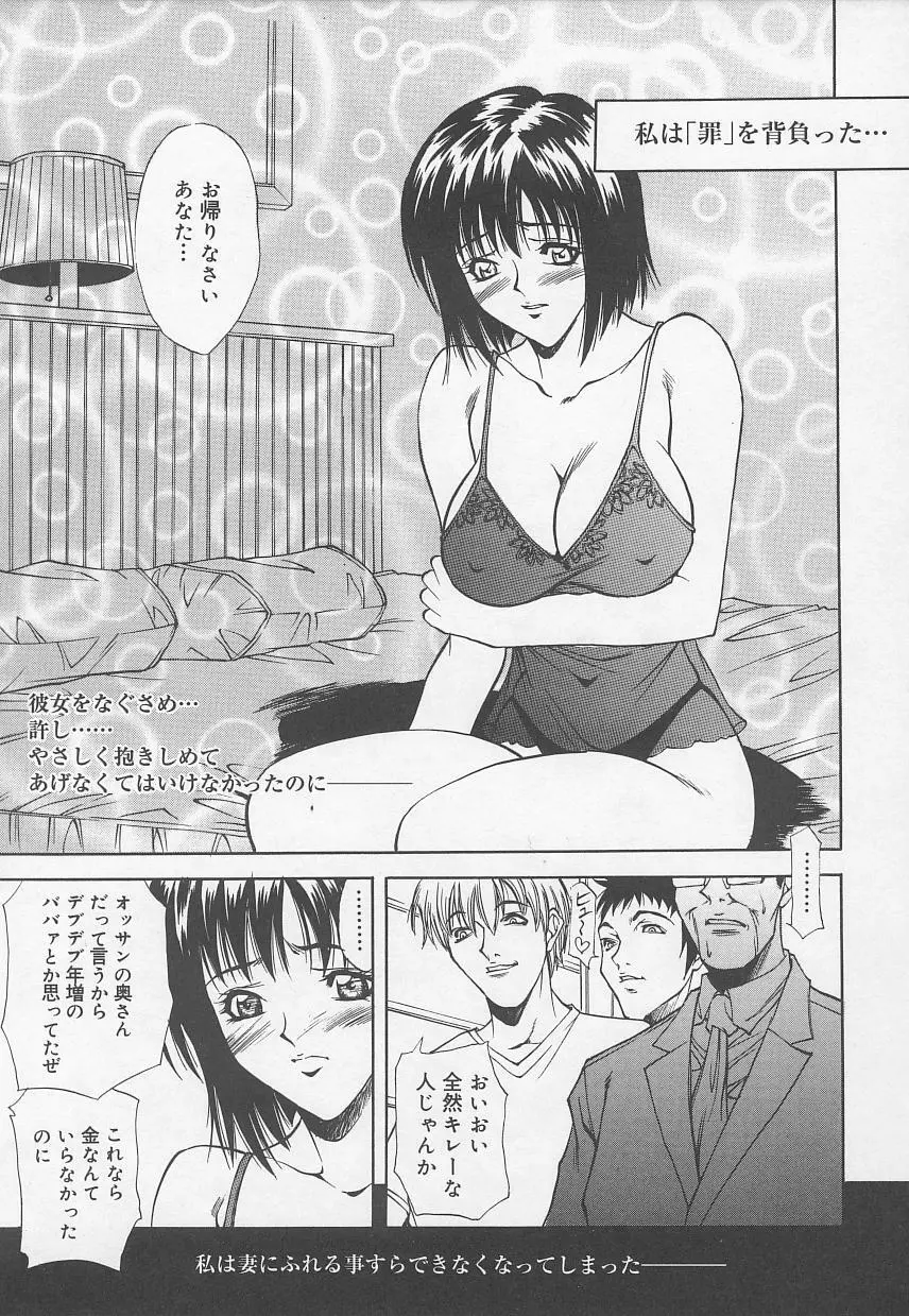 Rape Special 137ページ