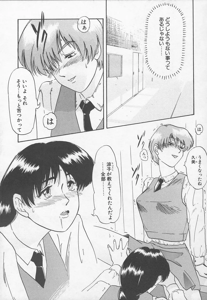 Rape Special 149ページ